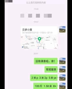 花牌坊熟女