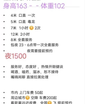 锦州少妇可
