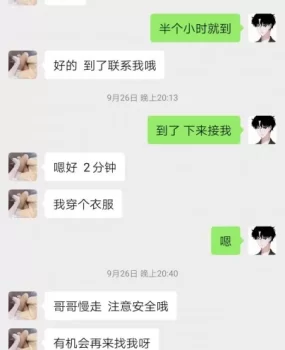 服务到极致的狐狸精 念女情节体验服务