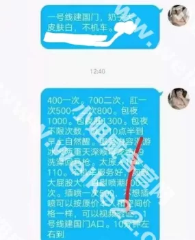 帝都名凤丽丽活好实惠！