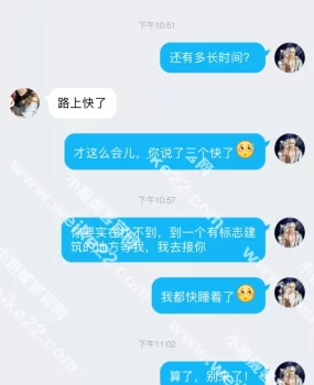 曝光一个上门骗子黑兼职（怀疑是仙人跳）