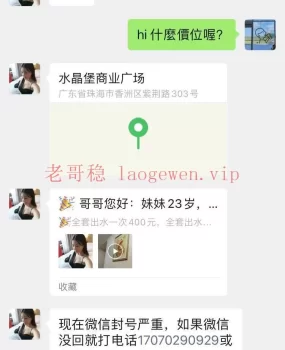 珠海老香洲2909